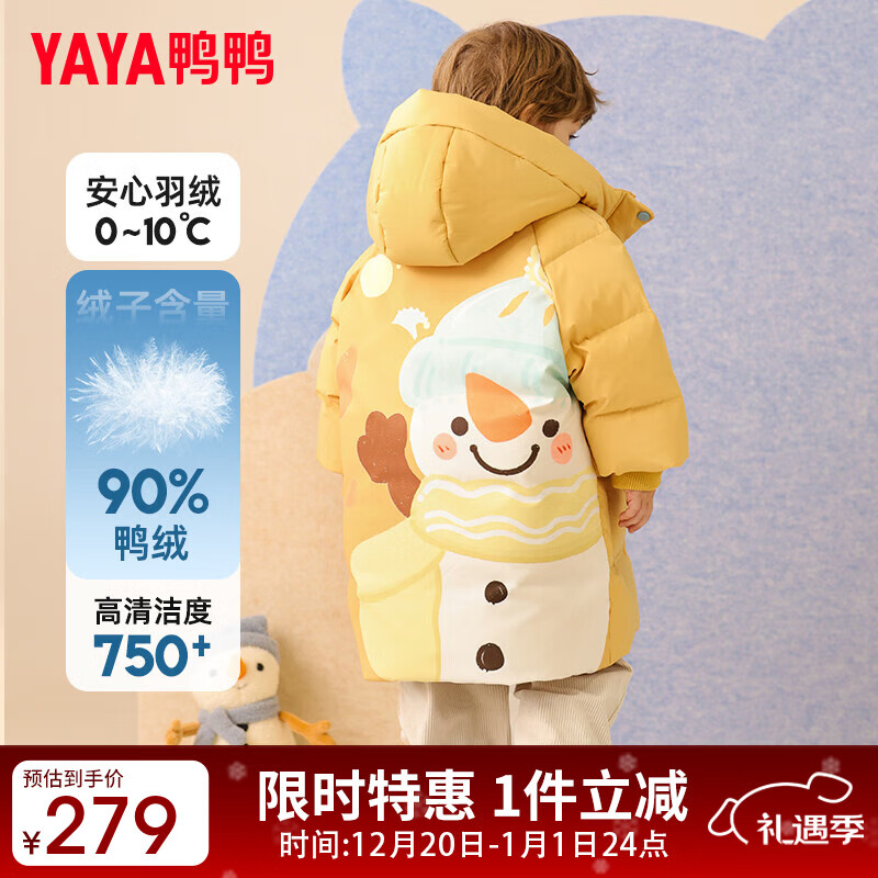 ���ڲ�����ѼѼ��ͯ���޷��¿���ͯ�����ɰ�ʱ���к��г����Сͯװ����YD ����ɫ 130 259Ԫ