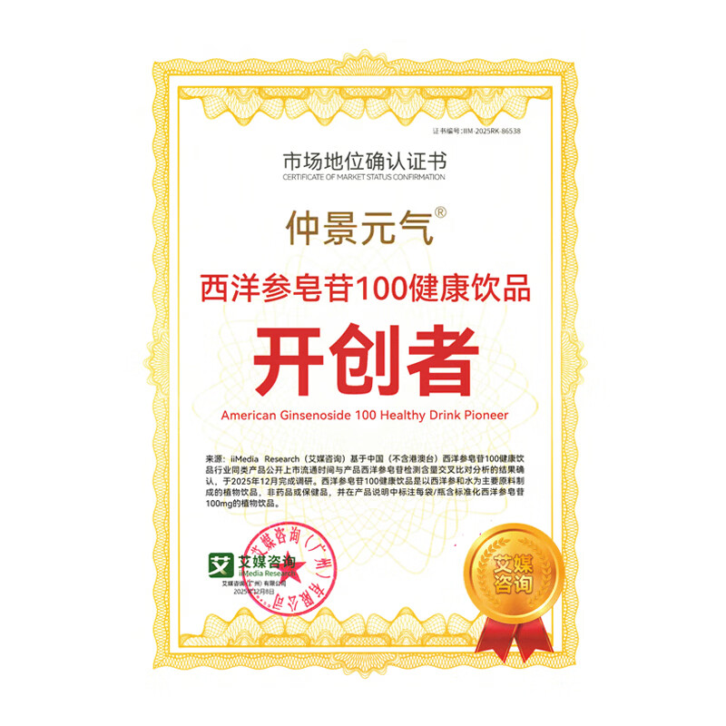 仲景元气西洋参茶速溶粉西洋参皂苷100营养滋补人参皂苷仲景健康饮品 【30天优享】 3g*30袋