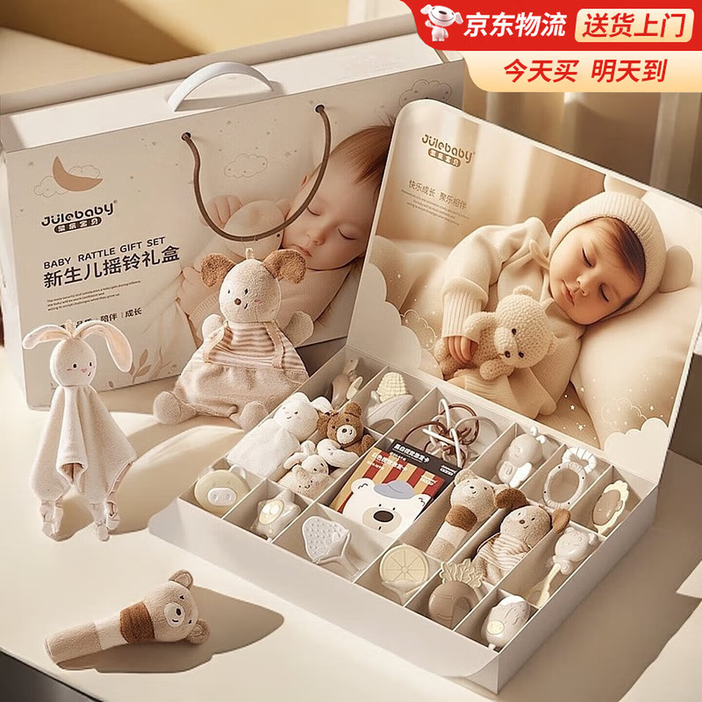 贝初众新生儿见面礼宝宝玩具0-1岁婴幼儿安抚玩偶床铃满月礼物高档礼盒 安抚摇铃15件套【精美礼盒礼袋】加赠黑白卡 【食品级硅胶】可啃咬