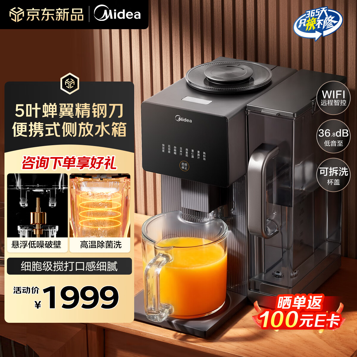 ģMideaϴȫԶƱڻ 1.2L๦ȺWiFiԶǿƱڶ MJ-Y5 1744Ԫ