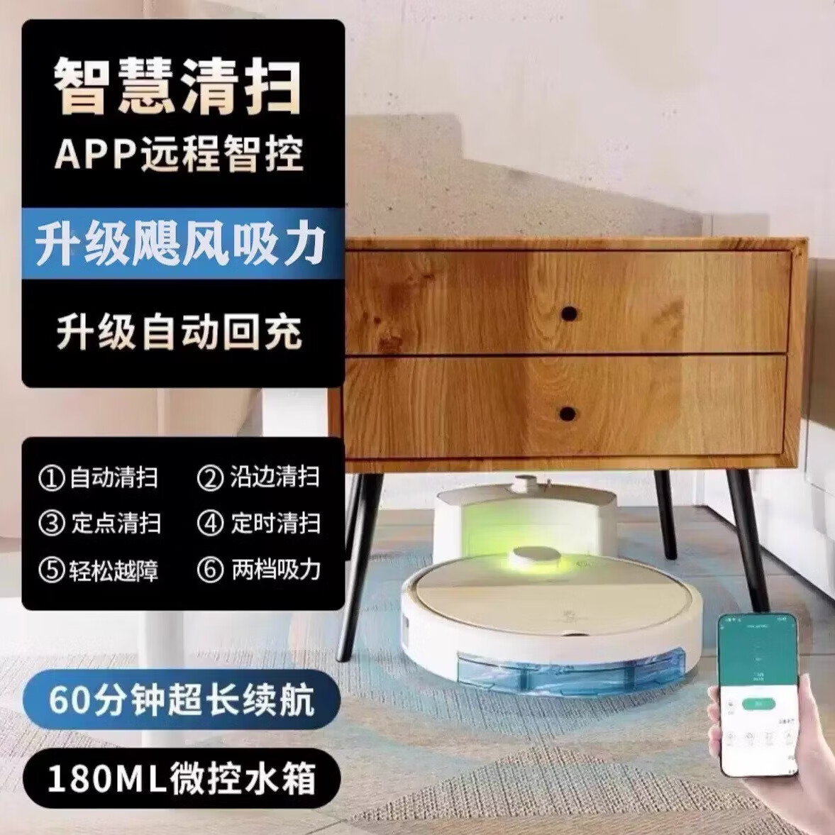 力好佳2025新款智能扫地机器人全自动家用扫吸拖三合一超薄懒人自动回充 白色自动回充款+水箱+手机app