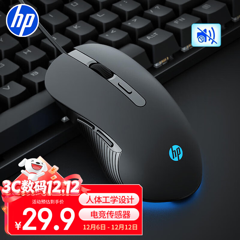 惠普（HP）M280鼠标有线电竞游戏鼠标笔记本台式男女生办公电脑RGB灯效LOL吃鸡外设CF黑色轻音