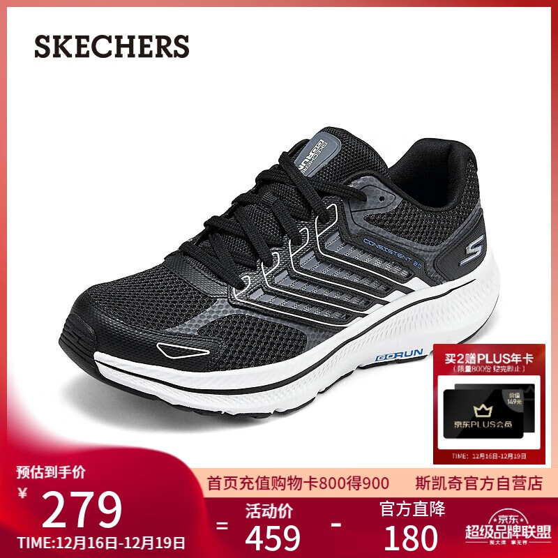 斯凯奇（Skechers）暮光鞋男鞋秋季网面运动跑步鞋软底缓震轻便休闲鞋220867