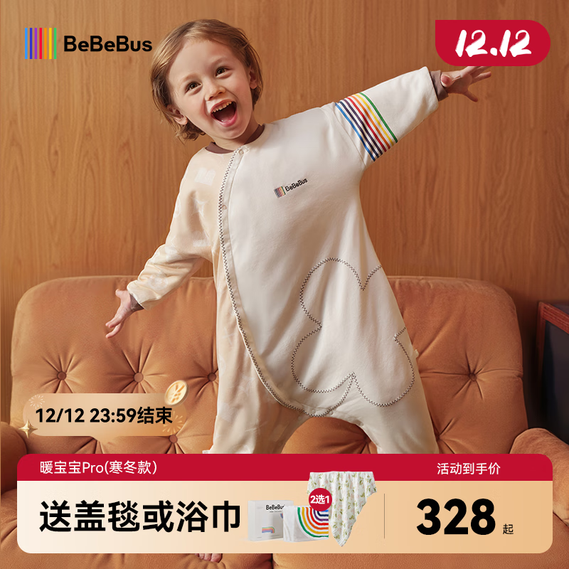 bebebus婴儿睡袋春秋冬恒温儿童睡衣四季通用暖宝宝pro分腿防踢被寒冬L码