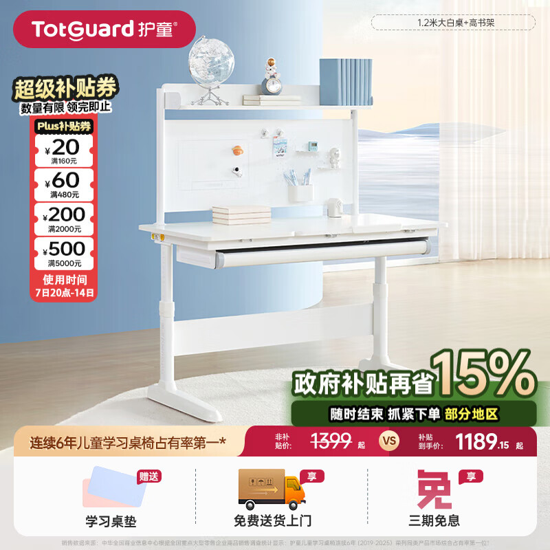 ͯͯѧϰСѧװ桿 1.2P1+ 849.15Ԫ