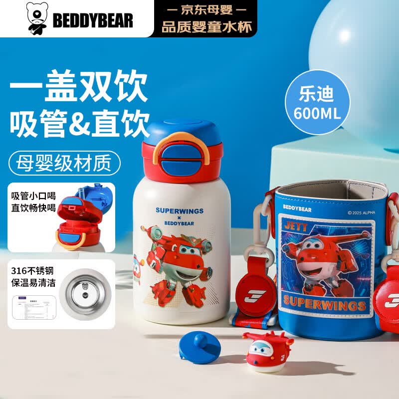 杯具熊（BEDDYBEAR）开口笑双饮儿童保温杯带吸管水杯学生大容量保温壶600ML变身乐迪