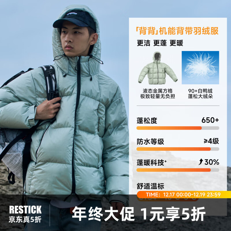 RESTICK背背90鸭绒背带机能面包服男冬季户外三防保暖羽绒服 烟青色 液态金属面料 M 现货 高填充196g