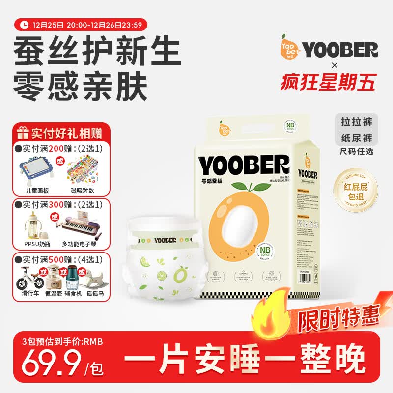 柚贝纸尿裤试用新生儿尿不湿防漏超薄透气夜用拉拉裤安睡学步干爽蚕丝 拉拉裤2XL码 6片