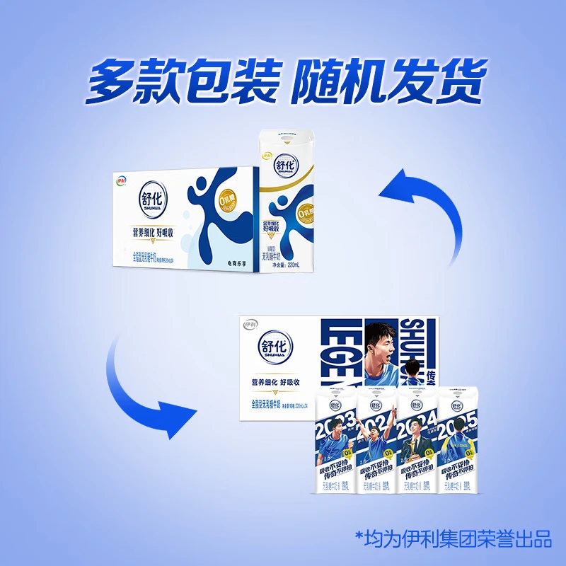 舒化0乳糖全脂牛奶220ml*24盒*2箱 零乳糖 礼盒装 4月底产