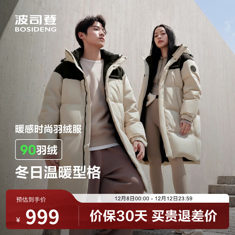 波司登（BOSIDENG）冬季羽绒服男女同款情侣款中长款连帽90绒商场款运动百搭厚面包服 日出沙丘7A41 L 170/92A