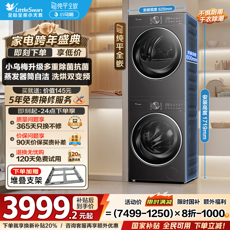 С��� С��÷2.0���ݰ� 10kg ϴ����װ TG10VE20+TH10VE20 4975.2Ԫ