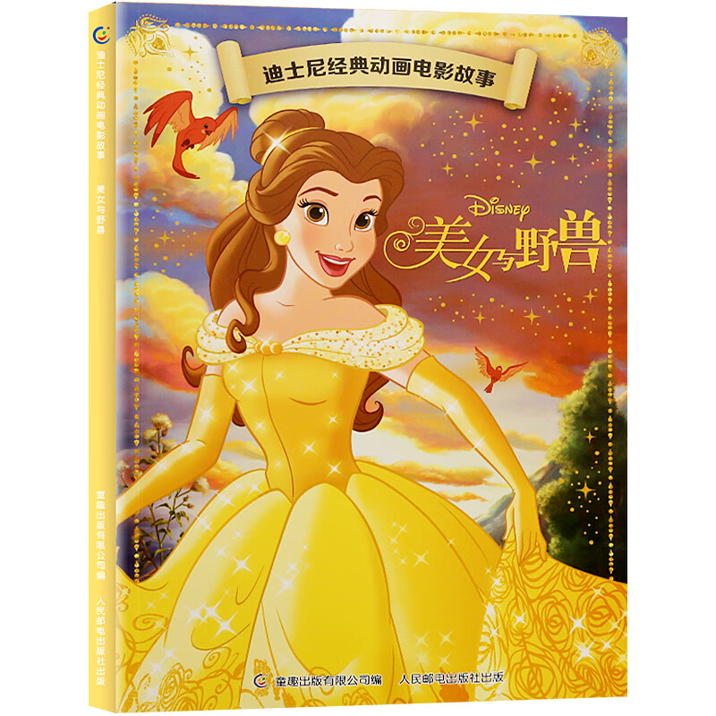 全20册迪士尼经典动画电影故事 绘本注音版3-6-8岁幼儿童经典童话故事迪士尼绘本图画书卡通动漫幼儿园小学生课外书籍亲子阅读小美人鱼书白雪公主冰雪奇缘狮子王花木兰木偶奇遇记 【彩图注音】美女与野兽