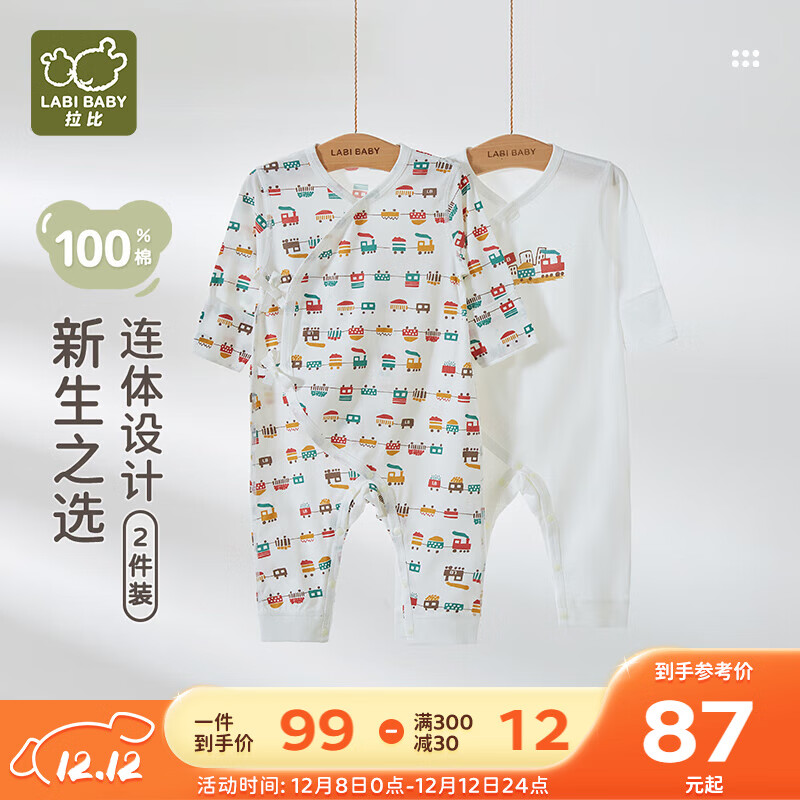 拉比婴儿绑带连体衣爬服宝宝哈衣2件装