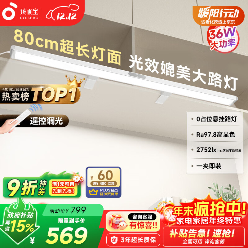 谱悬挂壁挂书架吊柜书桌灯G-36W