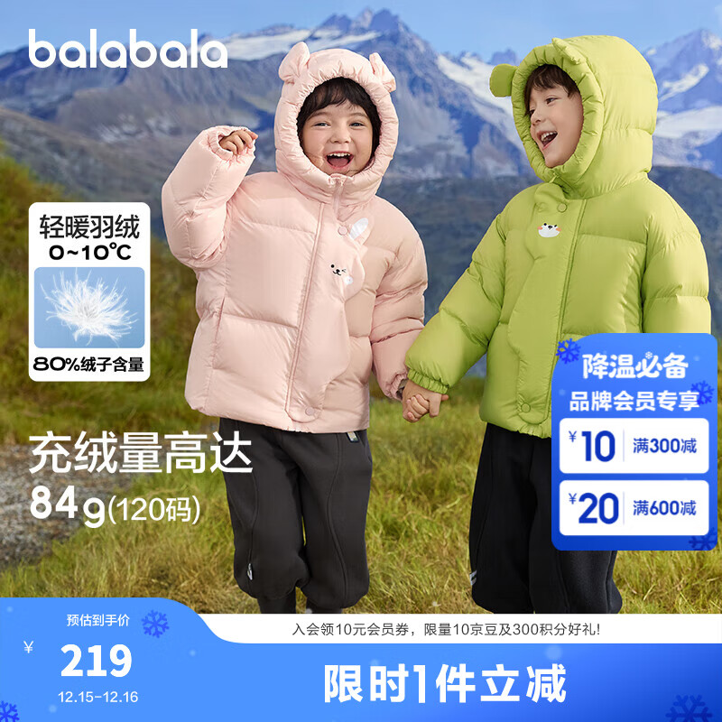 巴拉巴拉童装儿童羽绒服男童女童冬连帽外套加厚宝宝三防萌趣造型 橄榄绿40891 白鸭绒 120 cm