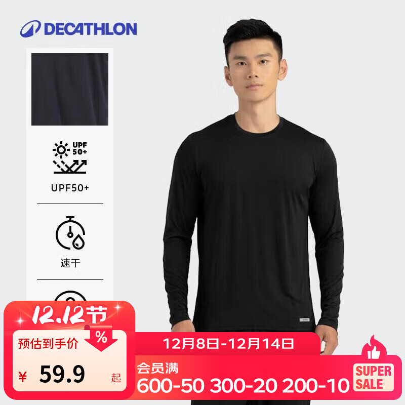 迪卡侬（DECATHLON）长袖t恤男春夏季跑步服男士打底衫速干衣运动跑步健身速干长袖 经典黑 L