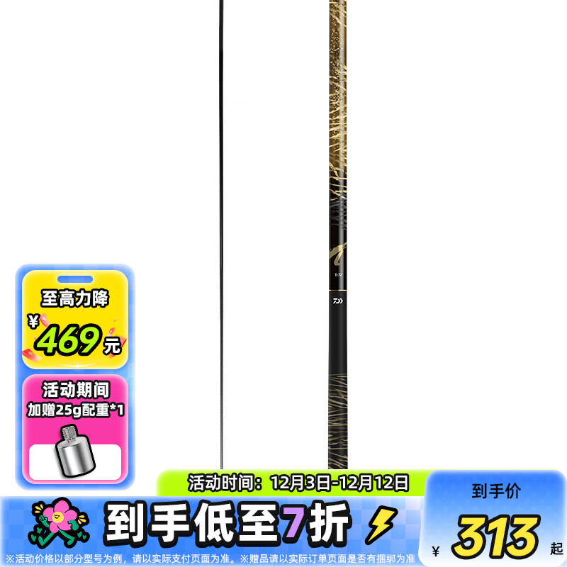 達(dá)億瓦（DAIWA）一擊 黑坑竿 綜合休閑野釣竿 大物竿 碳素釣魚竿 一擊 TP 72 (大物POWER)新上市