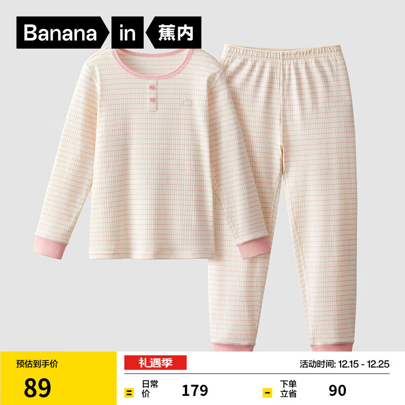 蕉内棉棉511H儿童睡衣男女童宝宝中大童套装条纹春秋季吸湿速干家居服 【条纹款】襄粉条纹 120