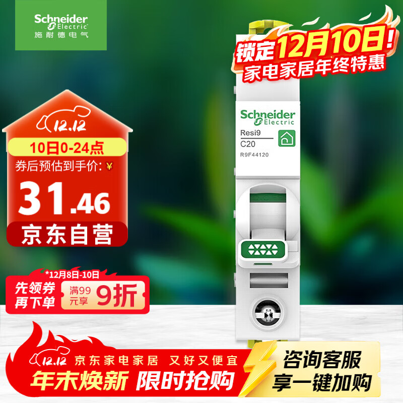 ʩ͵µ 1P C20A ΢Ͷ· տ R9F44120 19.67Ԫ