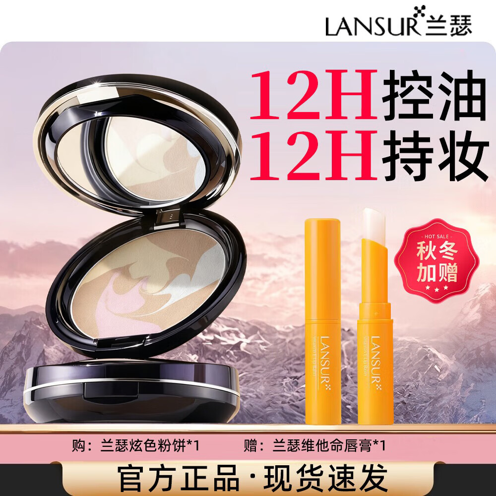 ���ڲ�������ɪ�۱���ױ������観־ò�����ױ��ɫ�۷۹ٷ���Ʒ�콢 ��ɫ�۱�10g+����2.4g 89Ԫ