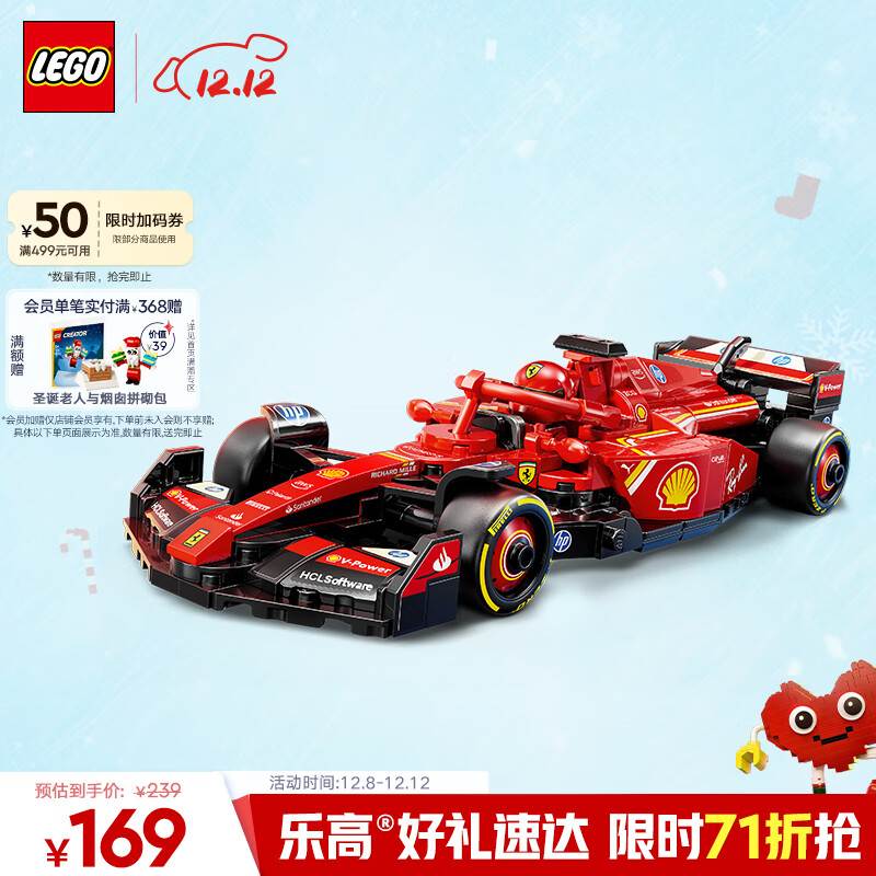 乐高（LEGO）积木拼装赛车系列77242 法拉利F1赛车男孩儿童玩具生日圣诞礼物