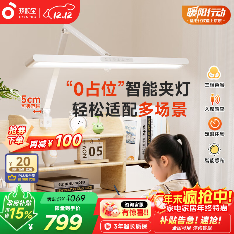 ӱAAʽ̨ѧѧϰȫҴͷĶTH30(5cm) 681.7Ԫ