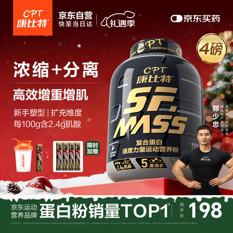 康比特增肌粉瘦人增肌增重健身运动塑型含分离乳清蛋白粉1800g 香草味