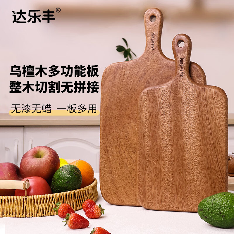 达乐丰乌檀木整木水果板切菜板木砧板牛排板切水果菜板 小号35*18*2cm 京东折扣/优惠券