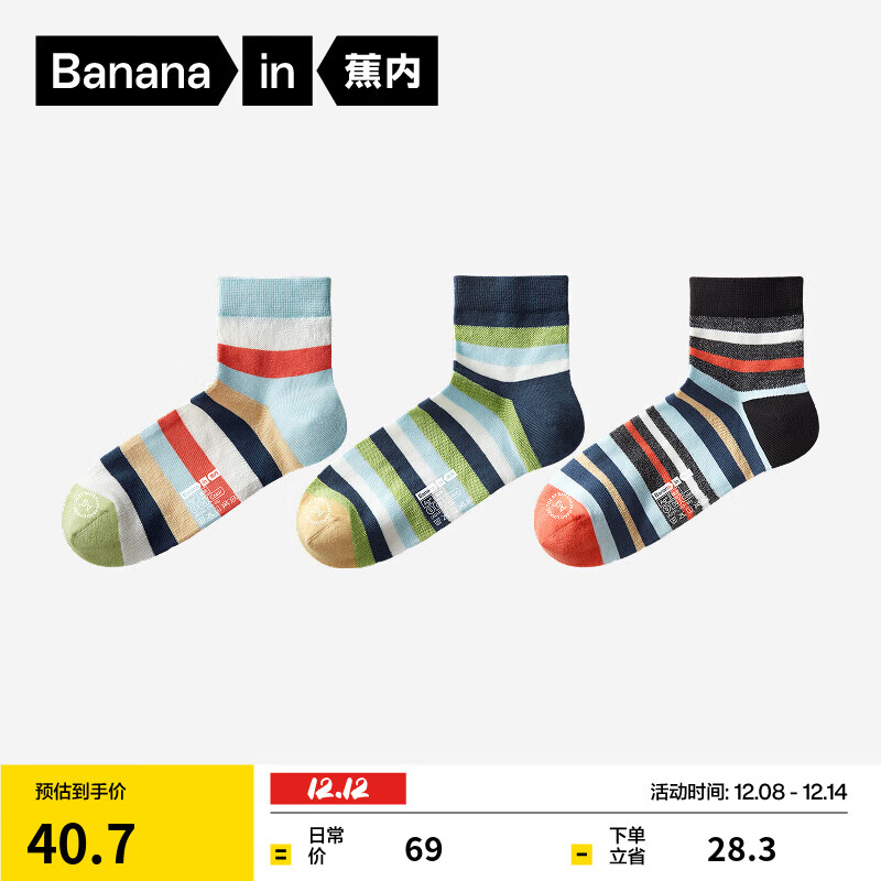 蕉内505C袜子男士图案款棉感网眼透气7A抗菌防臭好穿搭弹力短筒袜3双 层叠空间系列 3双 均码