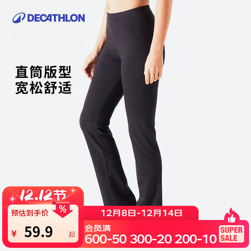 迪卡侬（DECATHLON）运动裤女裤春秋宽松大码棉质休闲裤修身直筒阔腿长裤GYPWL 经典款黑色(松紧腰头无抽绳) L