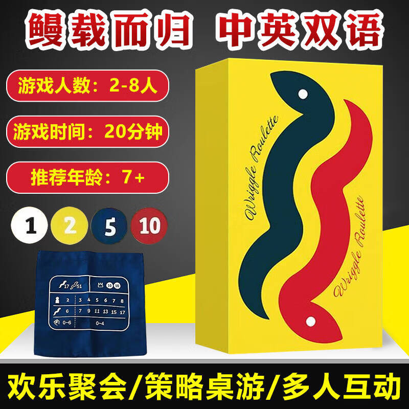 紫湖鳗载而归桌游Oink Games小盒中英文便携轻策略2-8人聚会休闲游戏 鳗载而归【2-8人】中英文