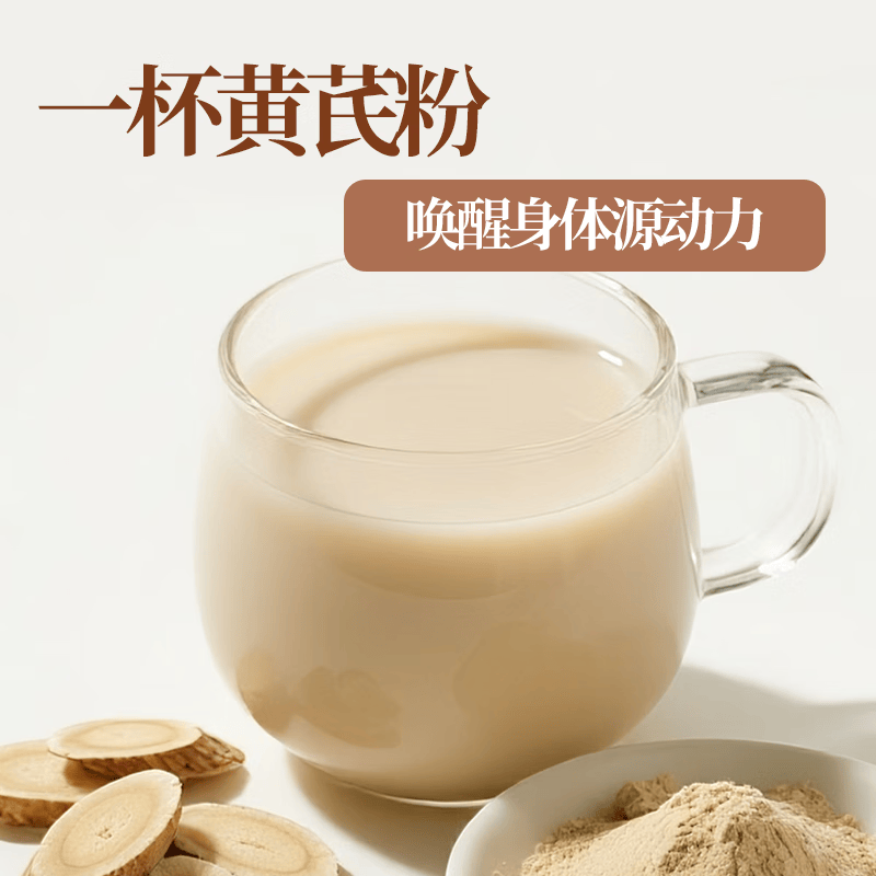粮药纯黄芪粉破壁细粉官方正品旗舰店野生中材药小片主根茶粉泡水喝 【钜惠装】黄芪粉 200g*3罐 +送红枣片3盒