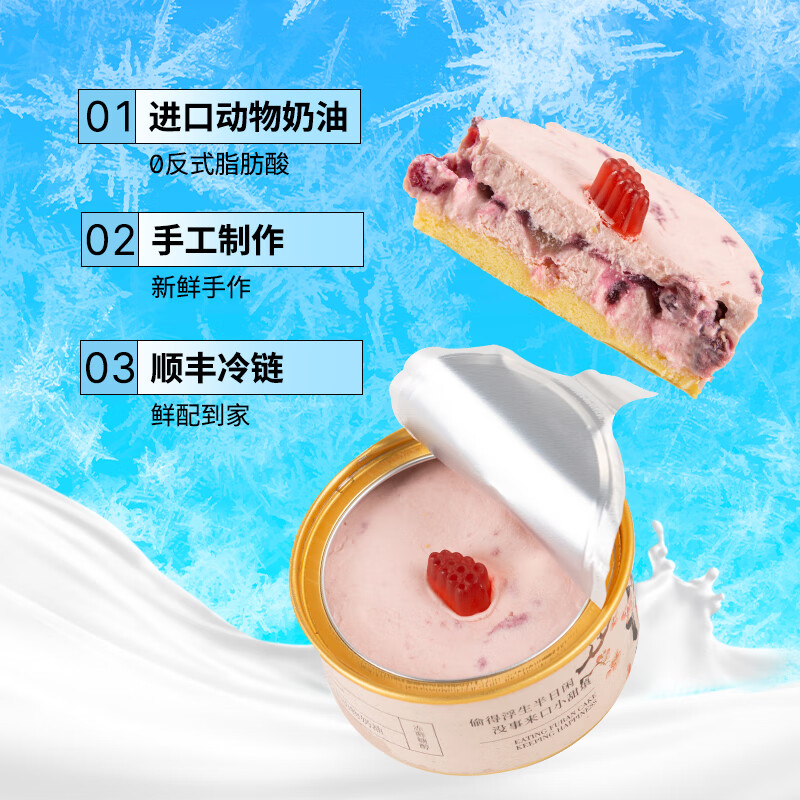 浮伴慕斯罐子蛋糕千层盒子奶油甜品下午茶点心糕点网红罐罐小蛋糕 5罐火爆系列（爆款推荐）