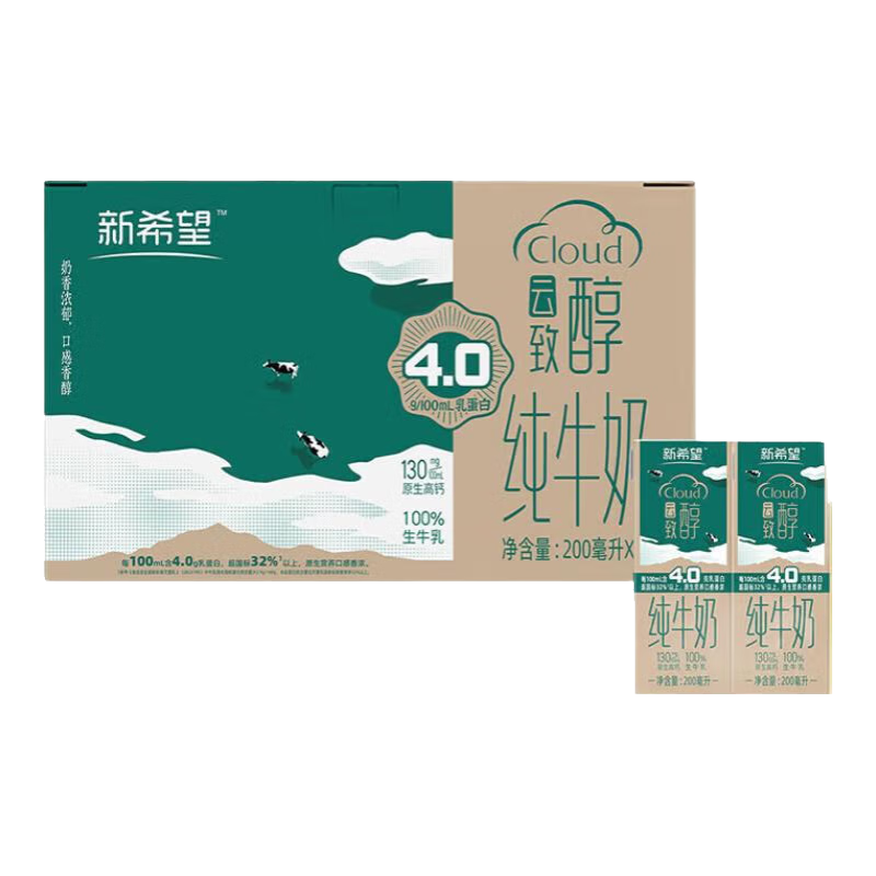 新希望纯牛奶高钙低脂营养早餐搭档家庭装整箱送礼200ml*10盒 云致醇4.0g乳蛋白200ml*40盒（4提）