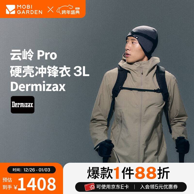 牧高笛冷山云岭 Pro 硬壳冲锋衣 3L Dermizax 户外防风防水保暖情侣款冲锋衣 男/燕麦卡其 XL
