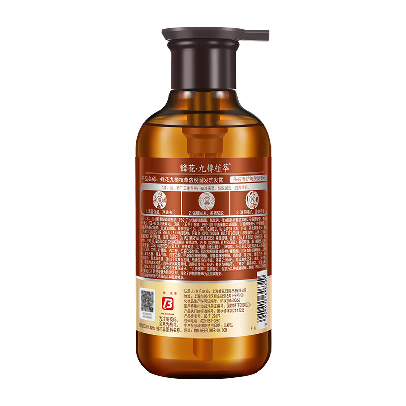 九樽植萃防脱固发洗发露蜂花洗发水改善断发蓬松丰盈防脱固发守护发际线 蜂花九樽植萃防脱固发洗发露 500ml*1瓶