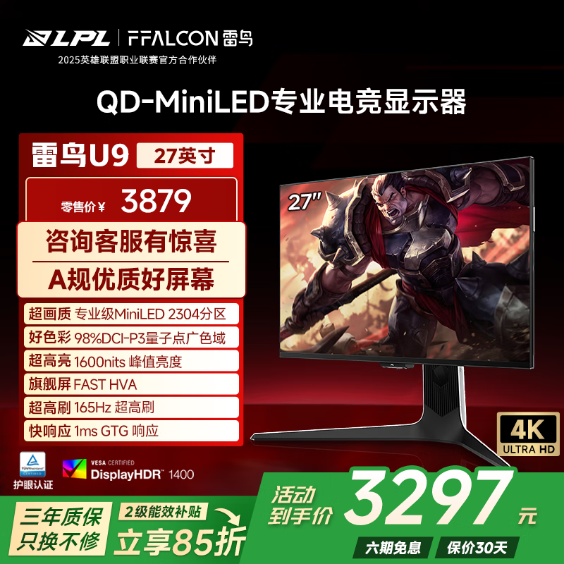 雷鸟U9 27英寸4K165Hz 2304分区QD-MiniLED高刷电竞显示器 Type-C 90W 1ms响应 HDR1400 电脑显示屏 4K/165Hz/1ms响应