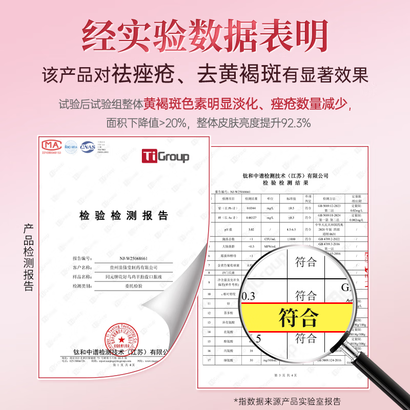 九芝堂乌鸡羊胎盘口服液12支/盒 祛痤疮祛黄褐斑雀斑美白淡斑礼盒礼品 【蓝帽认证】 12瓶*3盒 周期调理装