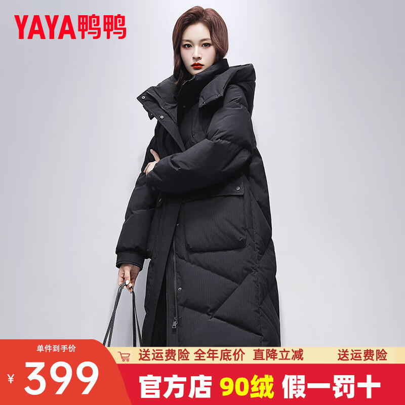 鸭鸭（YAYA）羽绒服女士2025冬季新款加厚百搭中长款可拆卸帽鸭绒保暖外套HY 青光黑色 L (165)