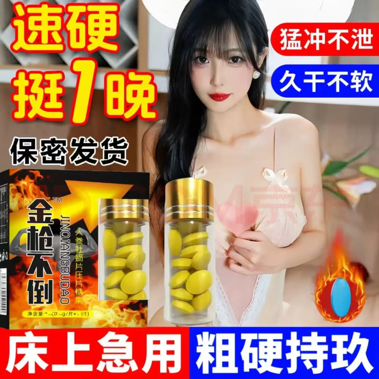 黑金刚开房急用一粒速非硬三天持久不倒男士保健正品夫妻中老年用 王者版12粒