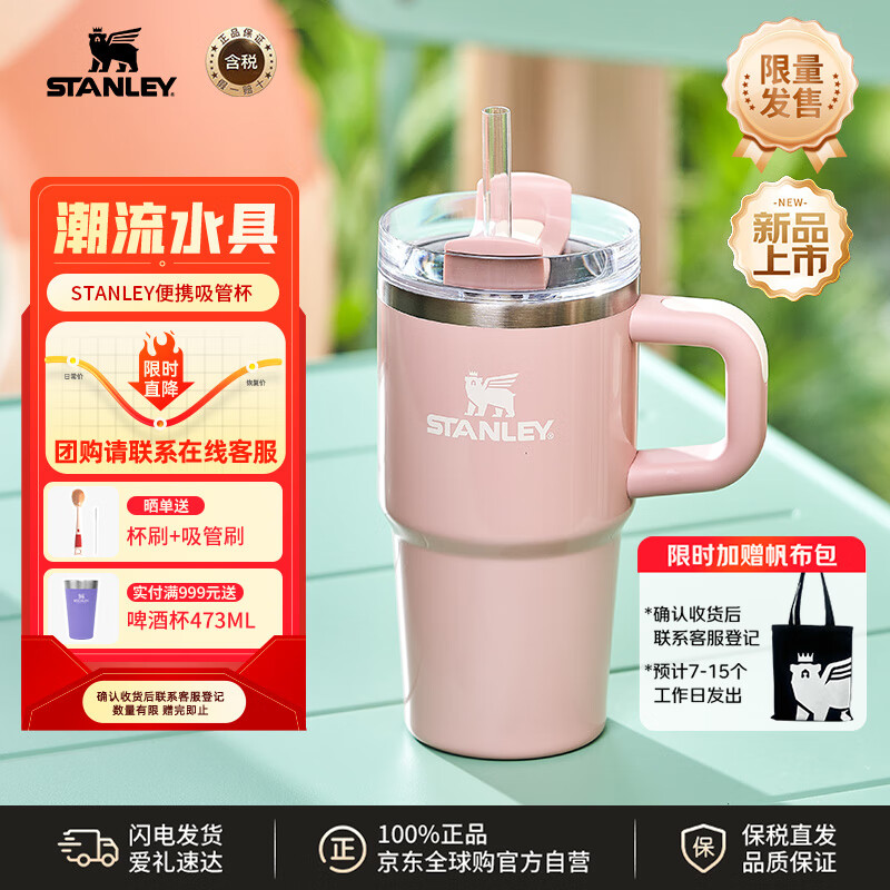 STANLEYܱ±ˮ칫زֱ591MLӷ 186.1Ԫ