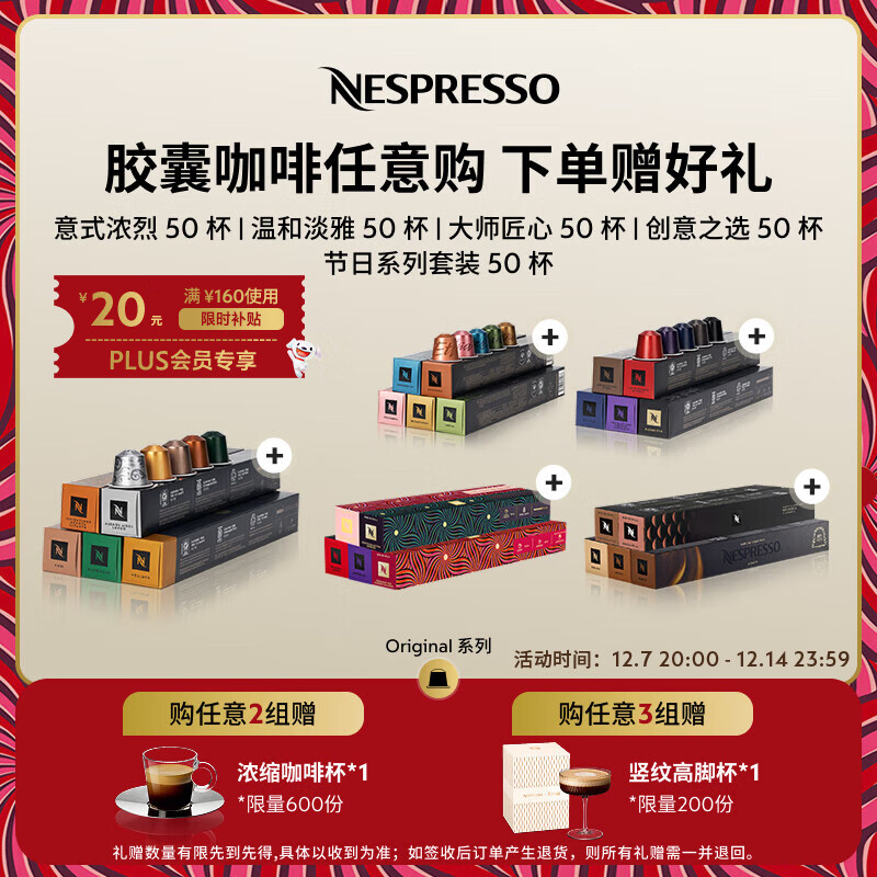 Nespresso【多买加赠】奈斯派索胶囊咖啡意式浓缩黑咖啡瑞士进口0糖0脂 温和淡雅50颗装
