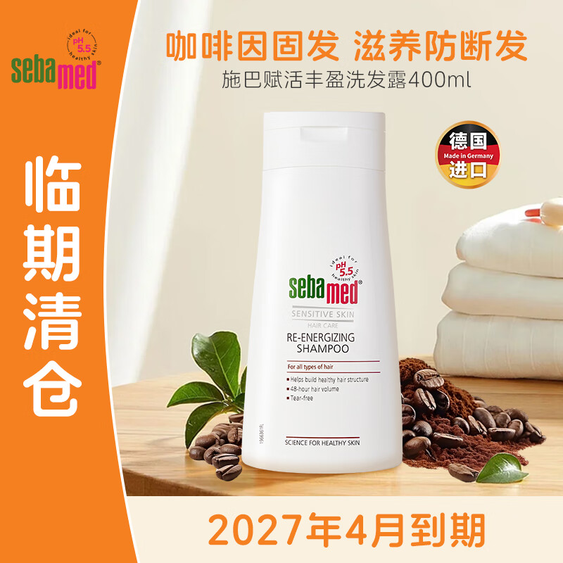 ʩsebamedʩͷȥмϴˮ400ml¹ڿǿ͹̷Ů 49.9Ԫ