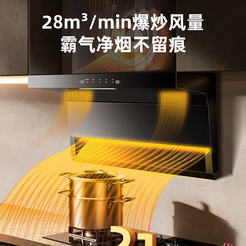 SUOPQER苏泊抽吸排油烟机家用顶侧双吸式吸欧式顶吸式烟灶套装一级能效 【旗舰款顶吸天然气套装】32㎡+5.2kw猛火灶 上门安装