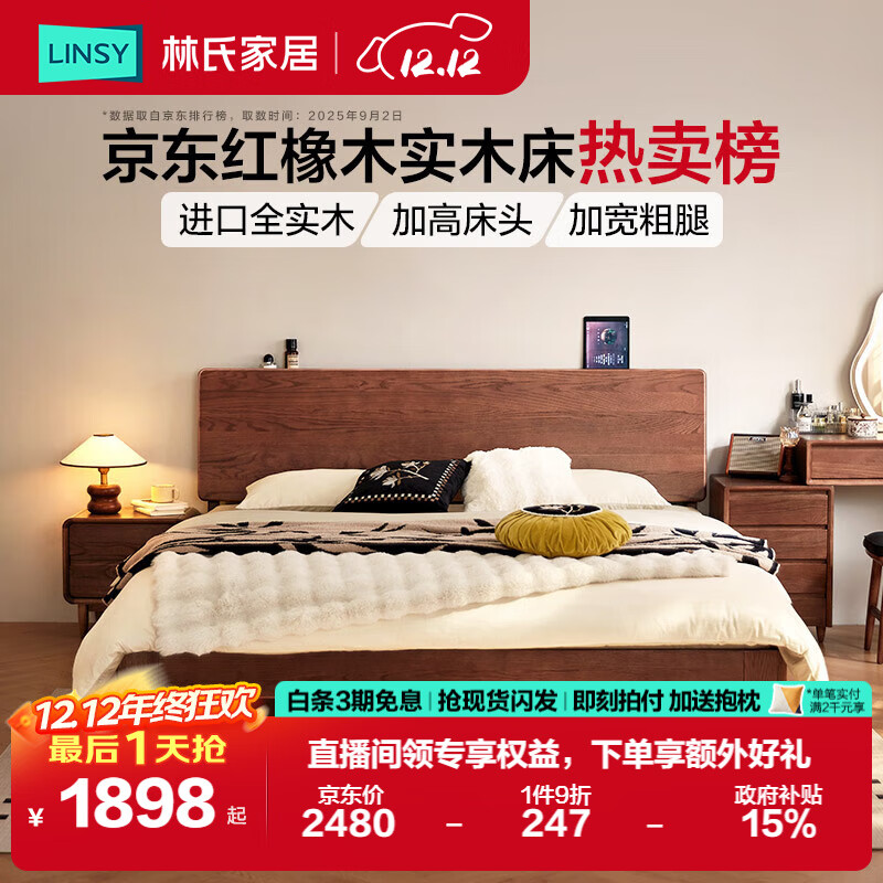 ���ϼҾӴ�ȫʵľ������˫�˴�ԭľ����ľб����崲1.8��x2�� LH586 1938.04Ԫ