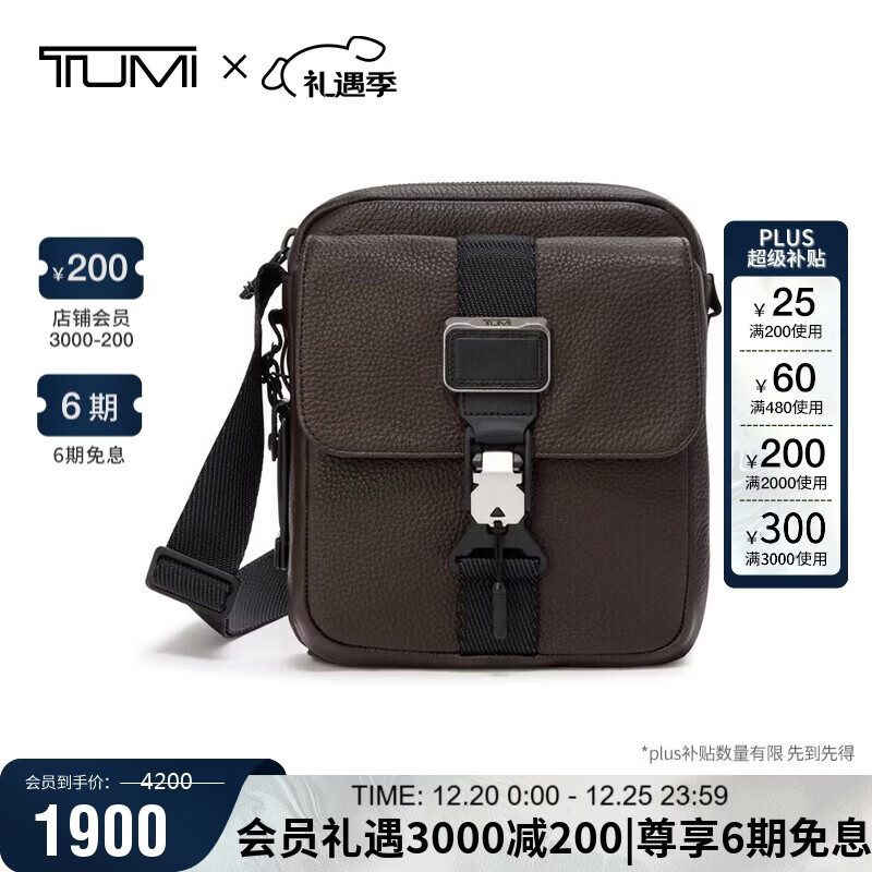 途明（TUMI）ALPHA BRAVO系列男士商务简约时尚斜挎包牛皮革单肩包棕色