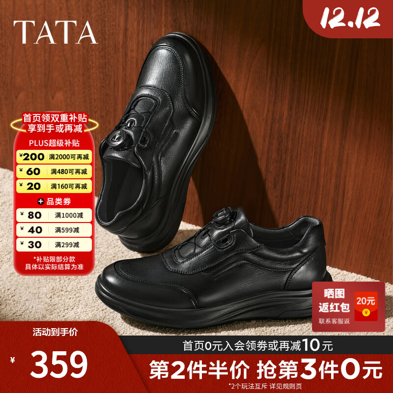 他她（TATA）2025秋商场同款舒适百搭休闲男鞋新款真皮商务休闲VMV01CM5 黑色 41