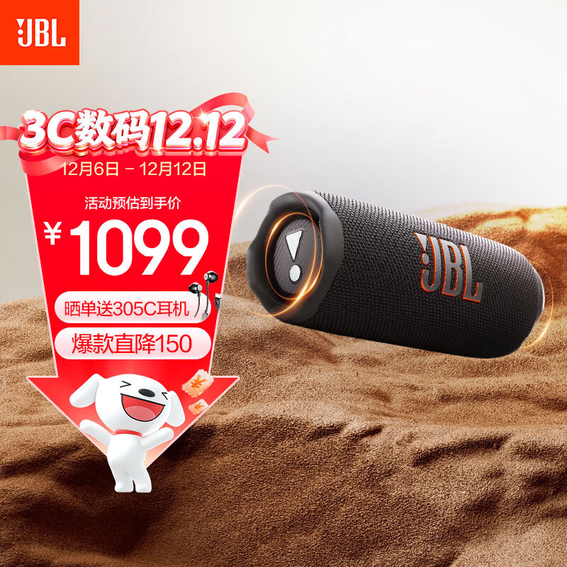 JBL FLIP7 音乐万花筒七代 蓝牙音箱 户外音响 AI音效增强 防水防尘多台串联 赛道扬声器独立高音单元 黑色