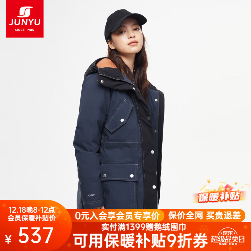 君羽羽绒服女中长款【断码特惠】700蓬白鹅绒牛仔风时尚连帽鹅绒服014 深蓝-黑色 M （推荐105-115斤）