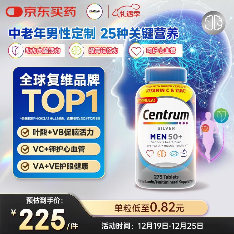 善存海外 中老年男士复合维生素 B族VCED3钙镁锌心血管脑活力 275粒